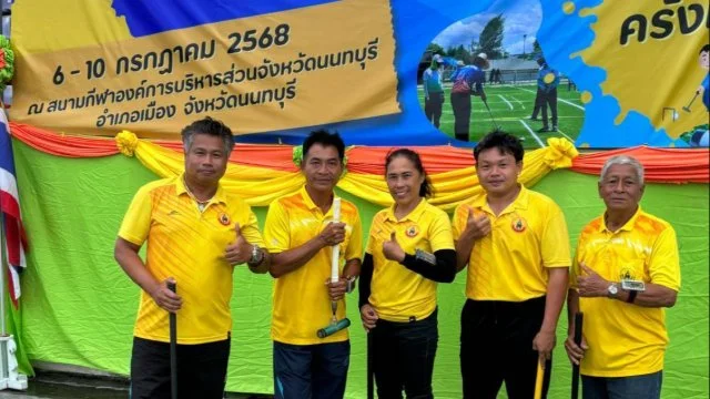 ทีมเกทบอลหนองตะพานคว้าเหรียญ