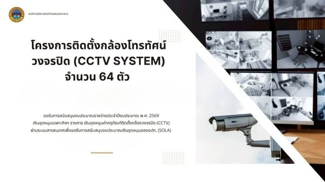 ประชุมคณะทำงาน... พิจารณากลั่นกรองโครงการจัดหาระบบคอมพิวเตอร์ฯ #ทีมหนองตะพาน