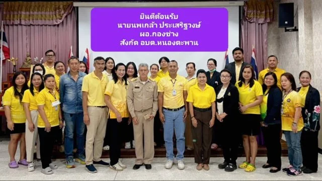ยินดีต้อนรับ ผอ.กองช่างคนใหม่