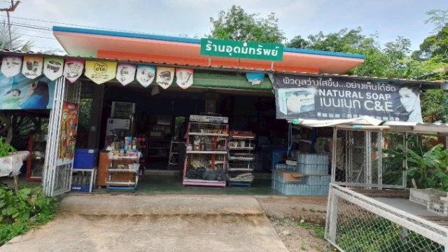 ร้าน อุดมทรัพย์ การค้า