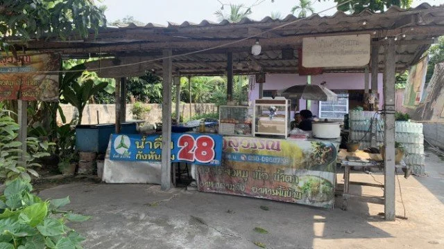ร้าน สุวรรณอาหารป่า