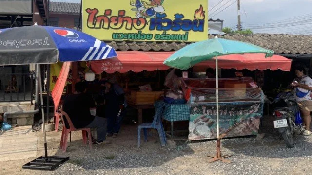 ร้านไก่ย่าง หัวร้อน