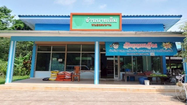 ร้านค้า นายเอ็ม